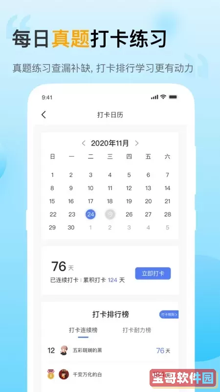 考小帮官网版app
