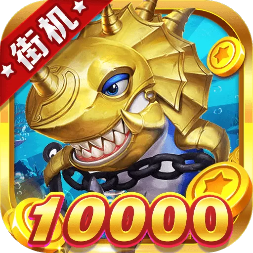 捕鱼乐园