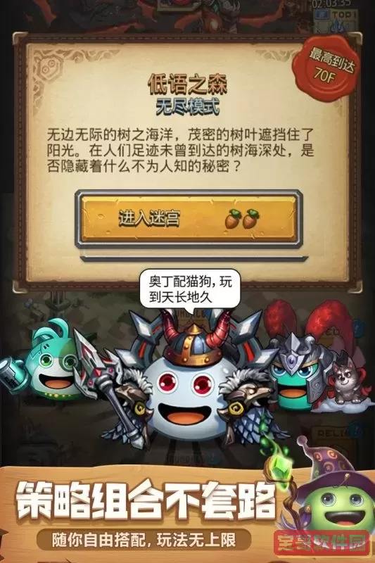 不思议迷宫2024游戏新版本