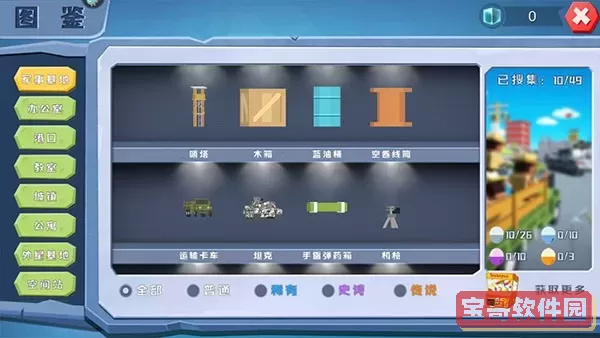 开心躲猫猫手机游戏