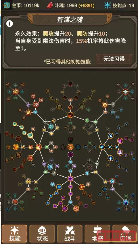 魔物调查者官方下载