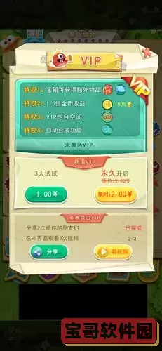 最佳炮手免费版上线送v8是真的吗