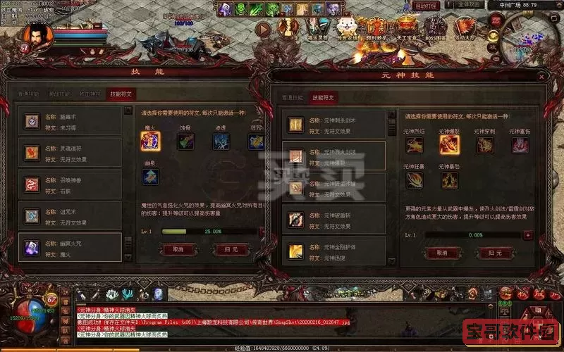 传奇世界3D账号