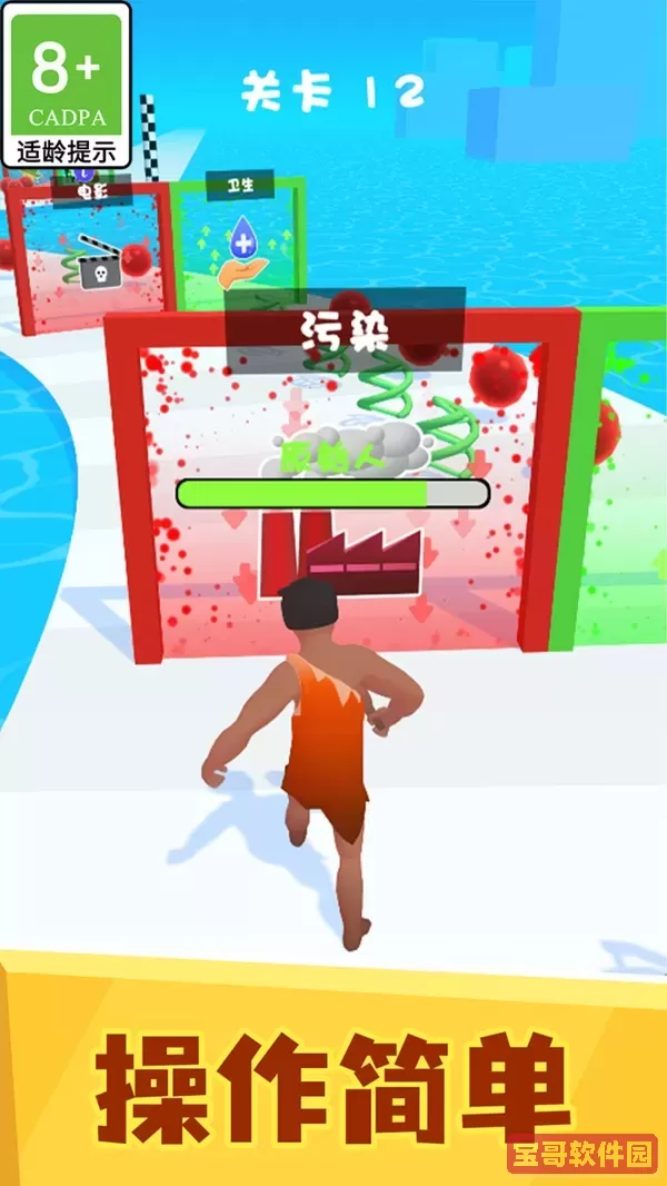 满级人类进化正版下载