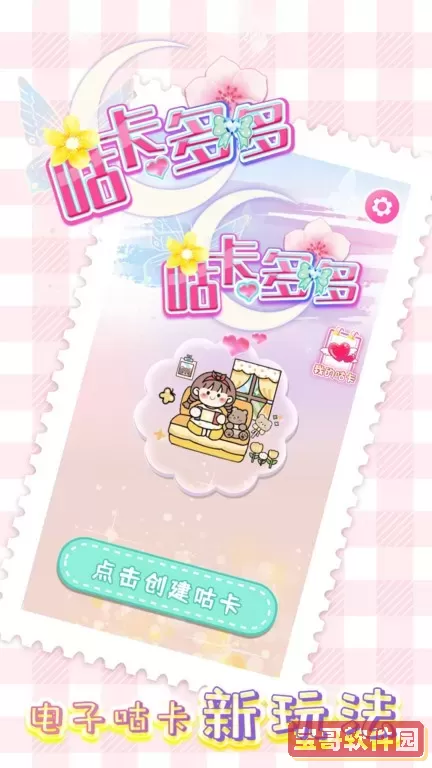 咕卡多多最新版本