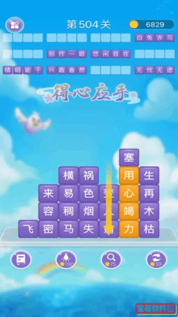 成语消消闯关手游免费版