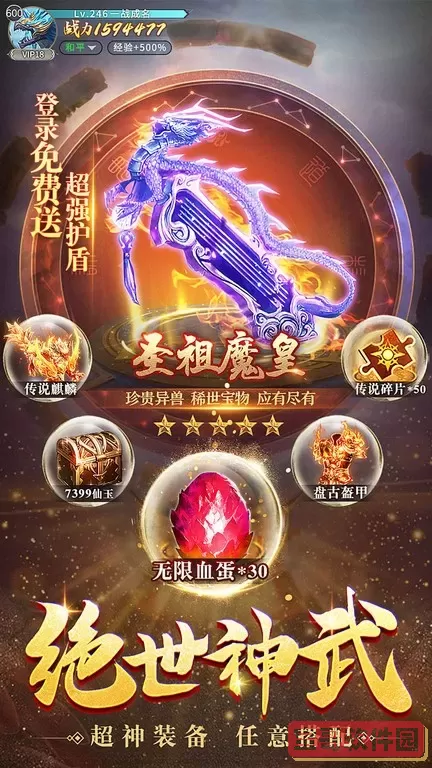 主宰灵域游戏新版本