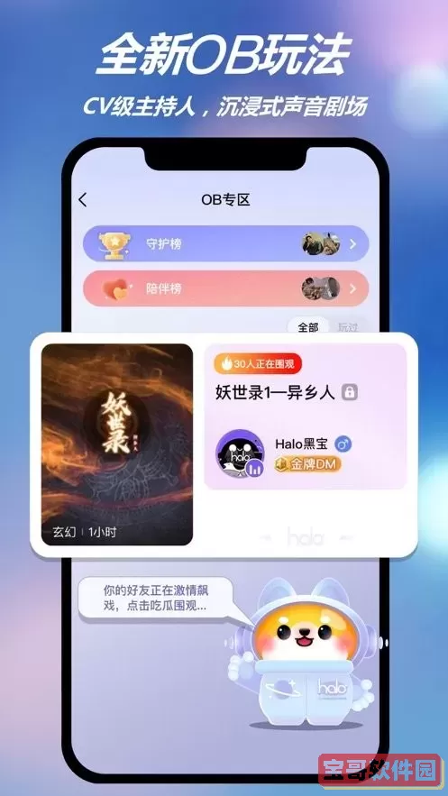 HALO有戏安卓版最新版