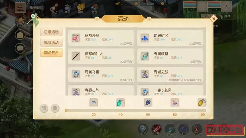 三国英杰传之逐鹿免费下载