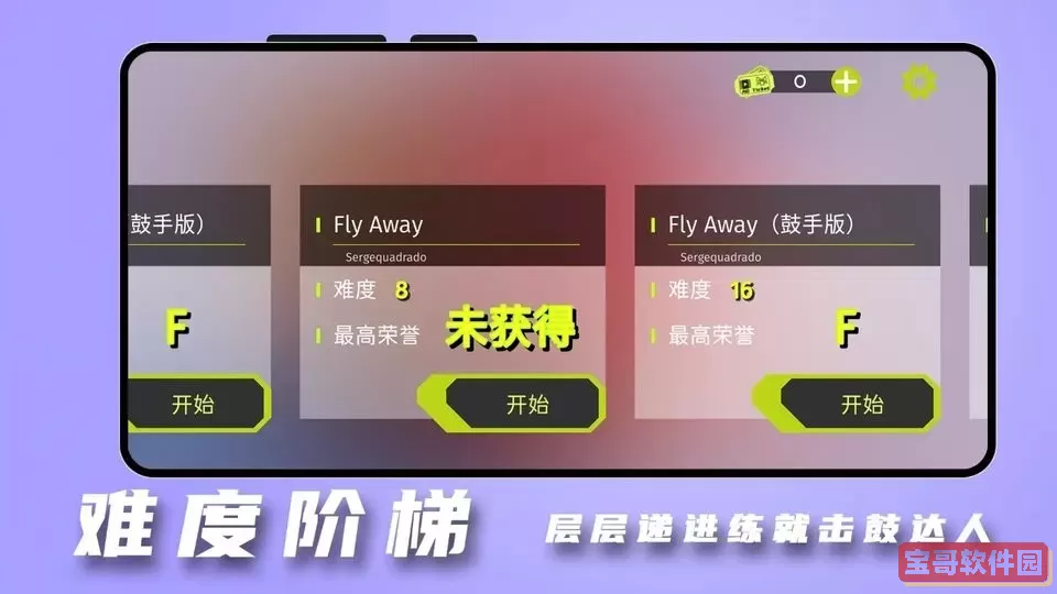 击鼓达人官方正版