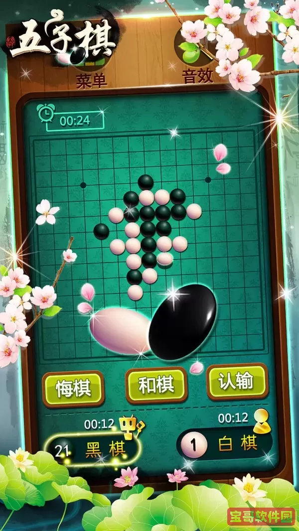 五子棋大战安卓正版