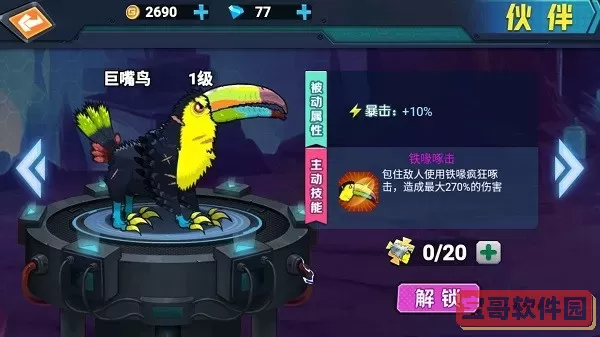 最强变异龟最新版