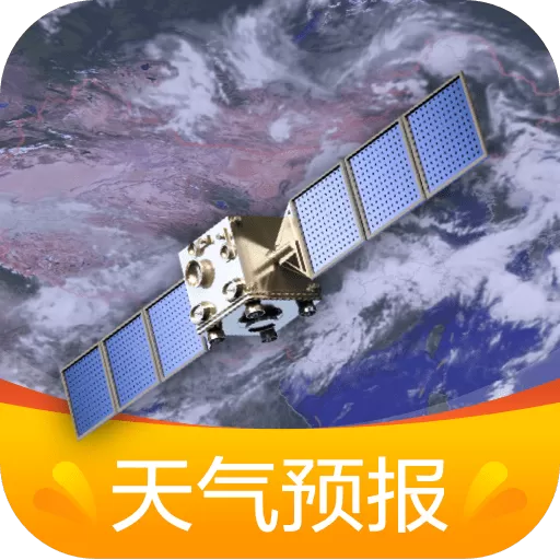 卫星云图天气预报官网正版下载