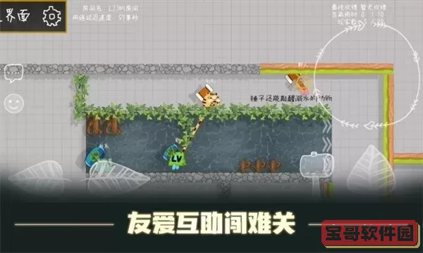 森林小会免费下载