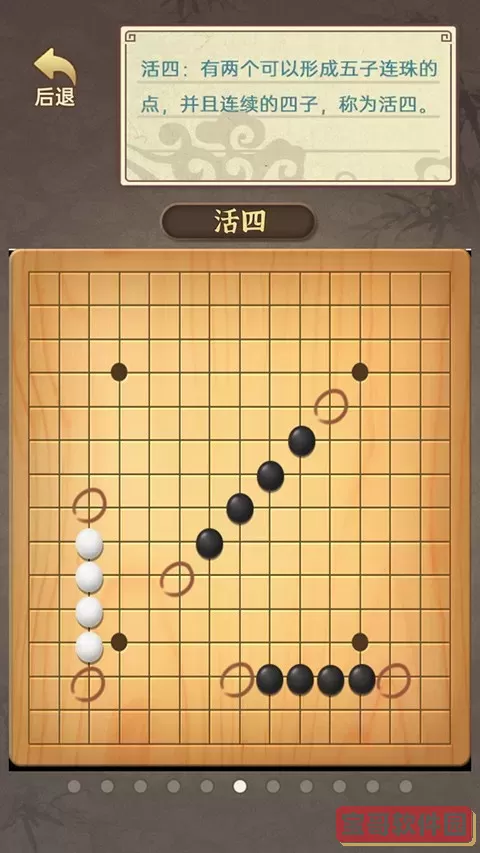 五子棋传奇最新版本