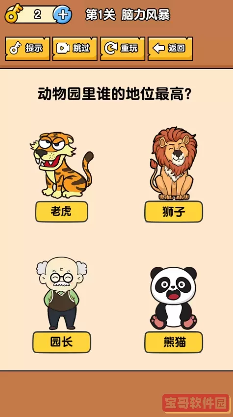 全民最囧烧脑免费下载