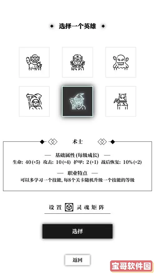 一击入魂安卓手机版