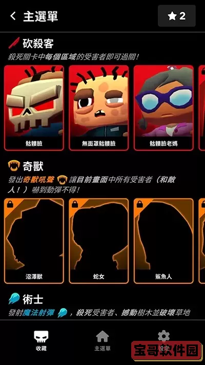 Slayaway Camp 2手机游戏