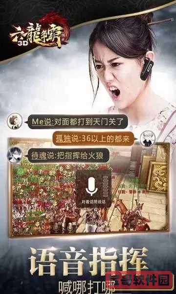 六龙争霸官网版下载