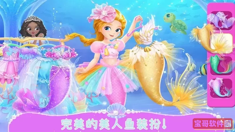 美人鱼欢乐世界官网版手游