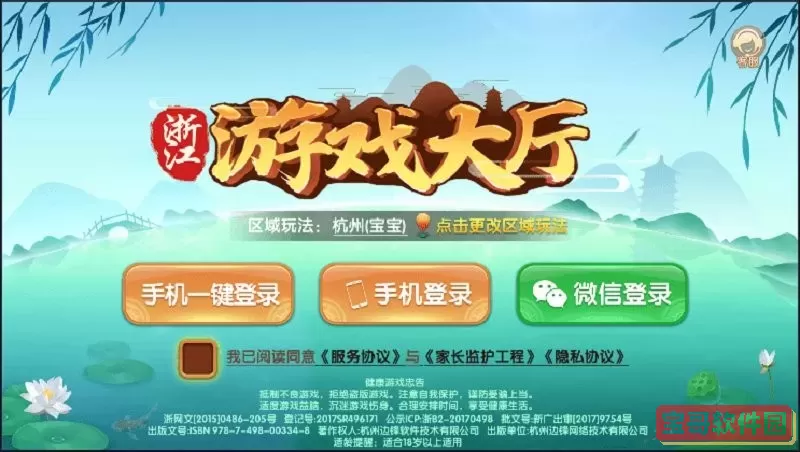 边锋富阳麻将免费版下载