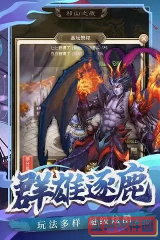 百龙霸业下载官网版