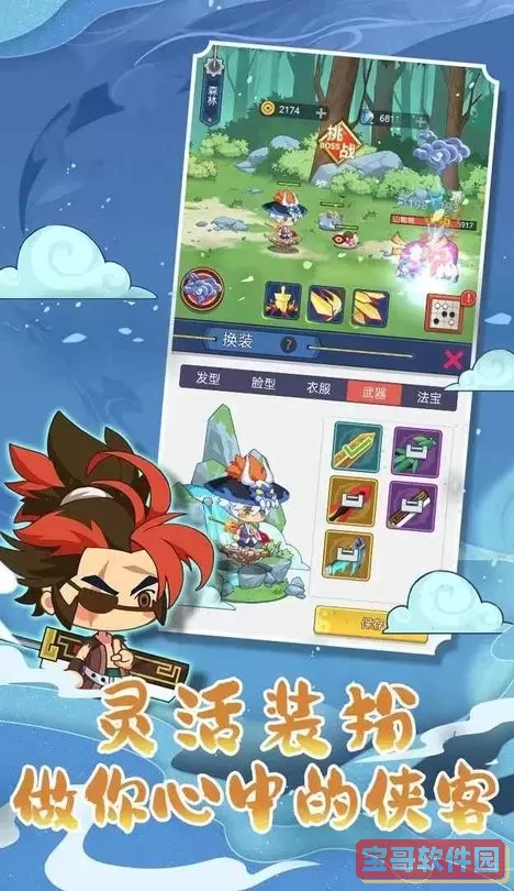 山海之灵免费版下载