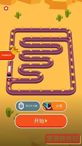 出租火车原版下载