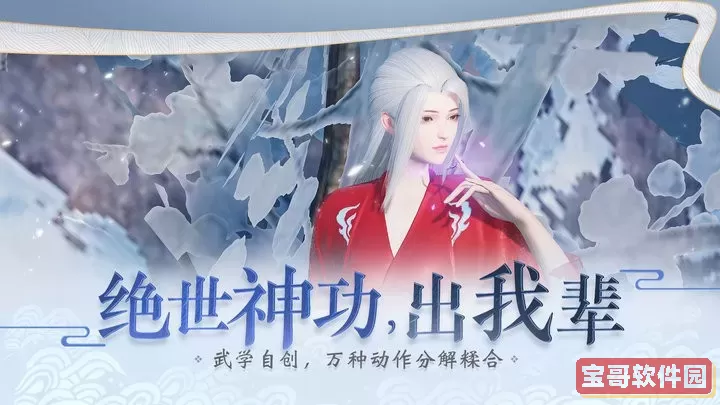 一梦江湖下载安卓版