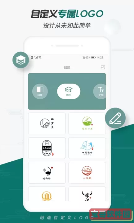 Logo设计大师下载正版