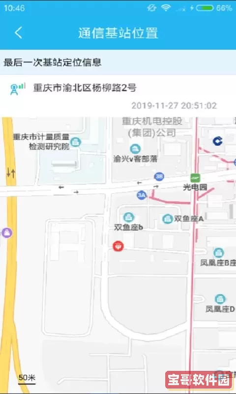 行车卫士电摩下载免费