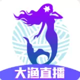 大鱼直播视频观看大全app最新版