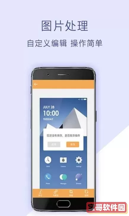 截屏下载官方版