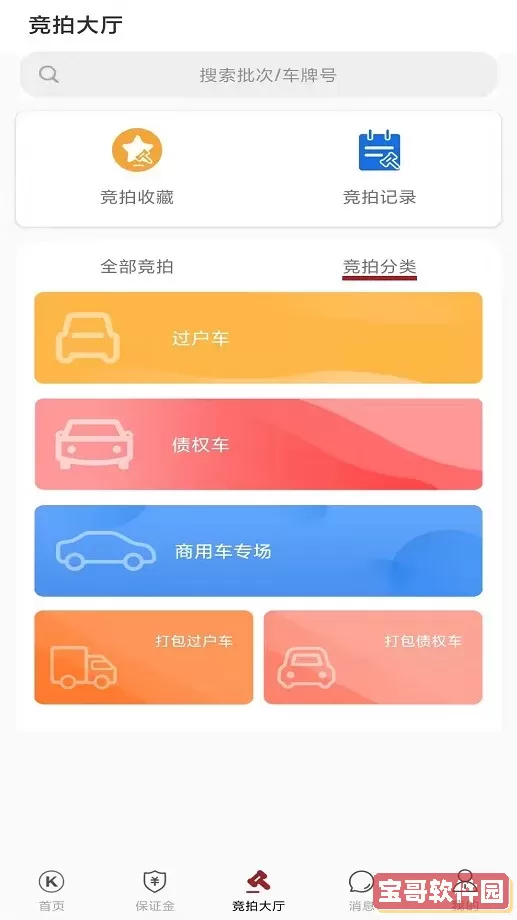 卡莱车服下载官方正版