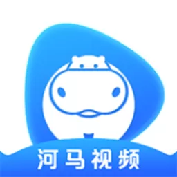 河马视频下载正版