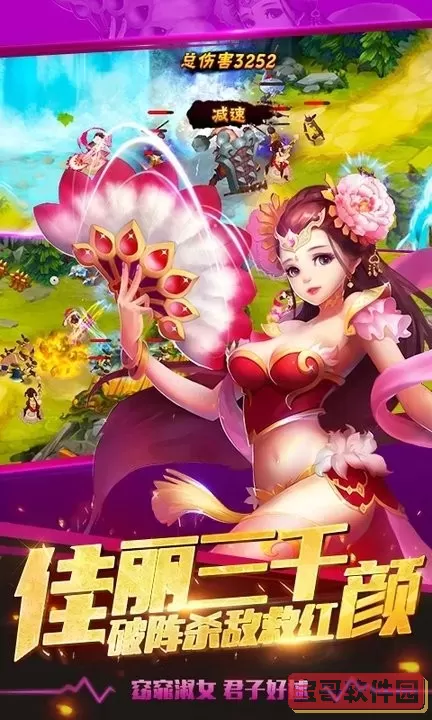 塔防三国志II下载正版
