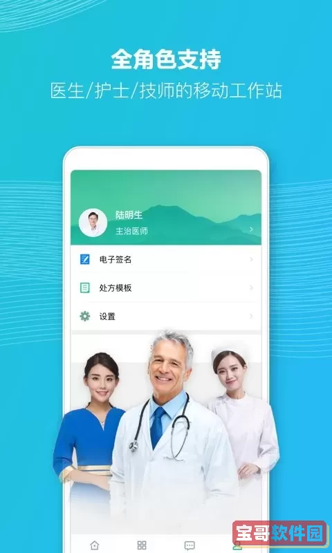ABC医疗云下载新版