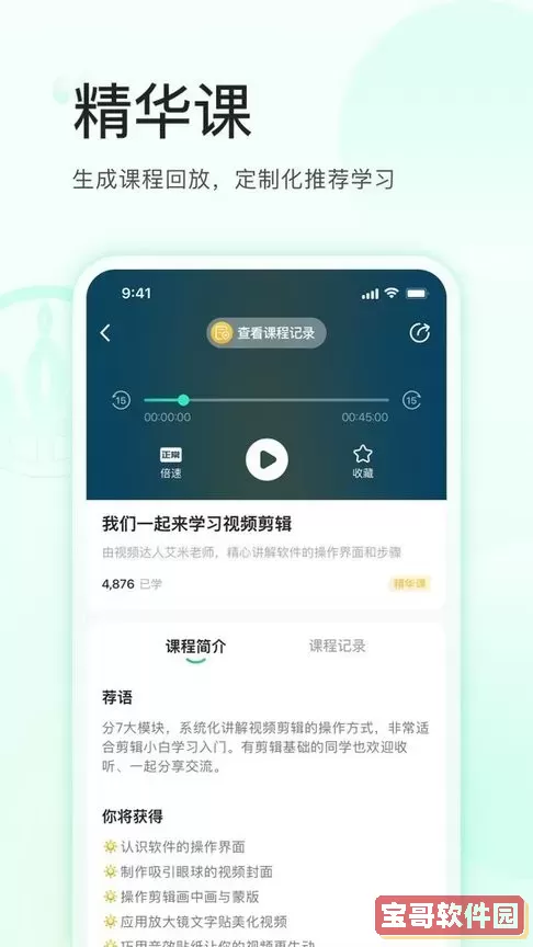 麦吉丽云课堂下载安卓