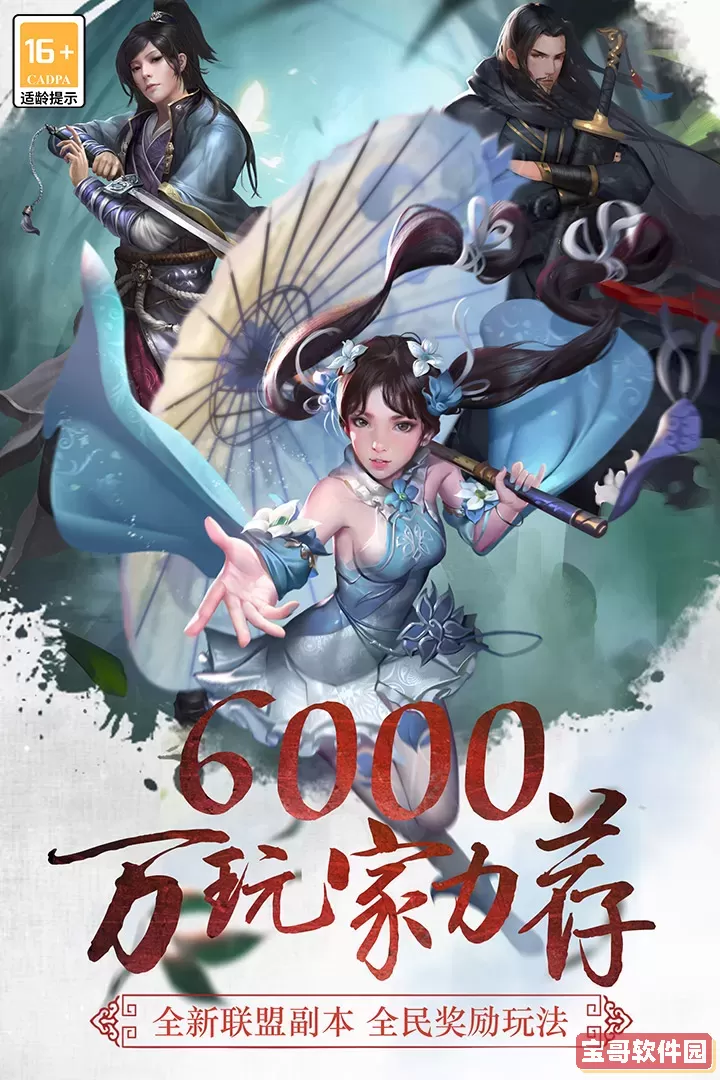 三剑豪下载免费