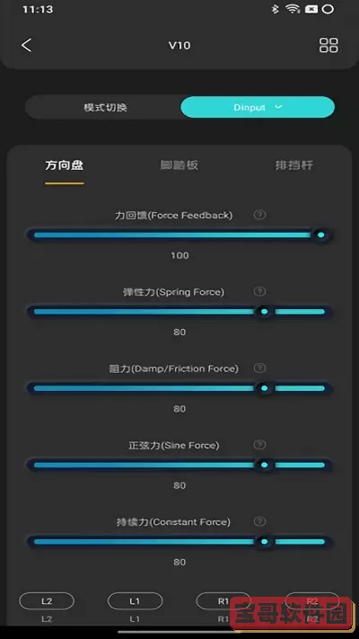 PXN方向盘下载安装免费