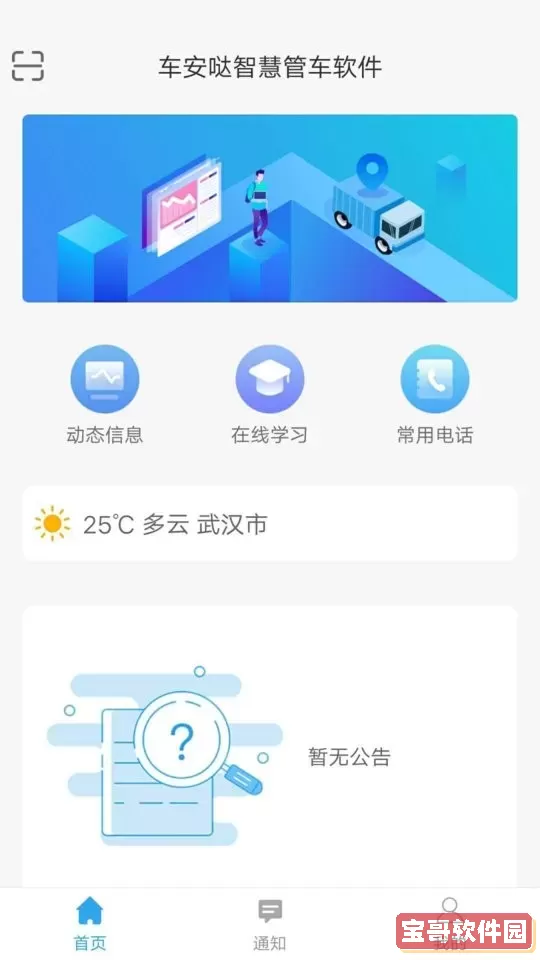 车安哒官网版旧版本