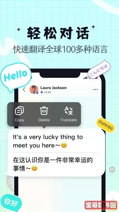 Yeetalkapp下载