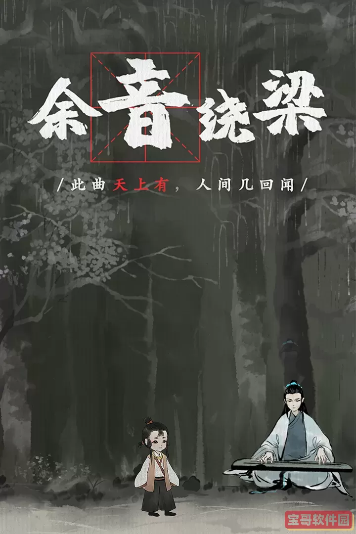 梦蝶游戏安卓版