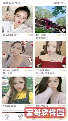 蝴蝶直播最新版