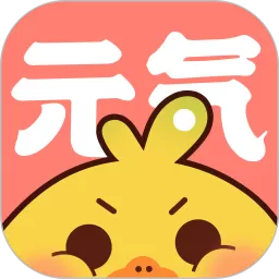 元气漫画破解版官网版旧版本