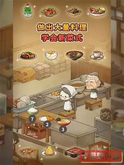怀念的食堂故事官方版下载