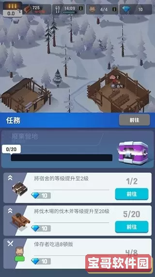 FrozenCity手游免费版