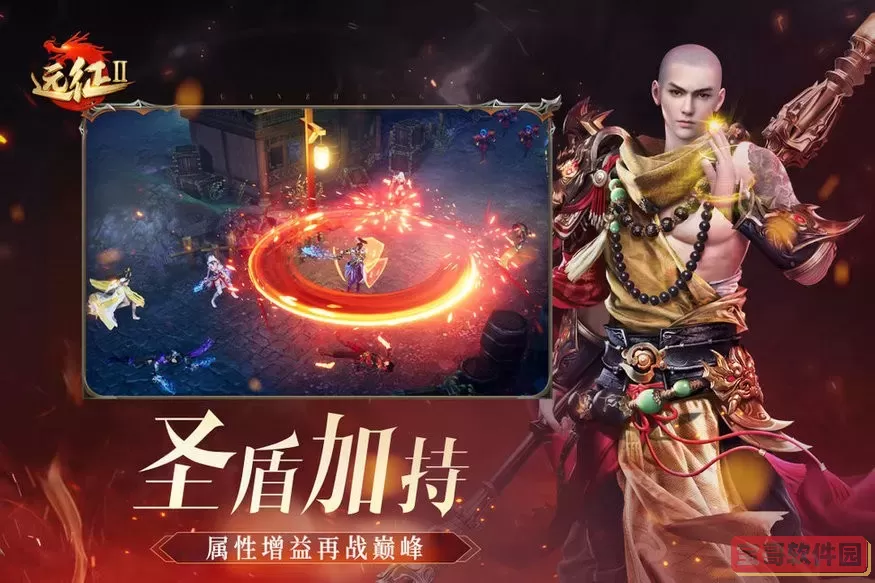 远征2官方版