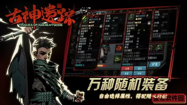 古神遗踪下载正版