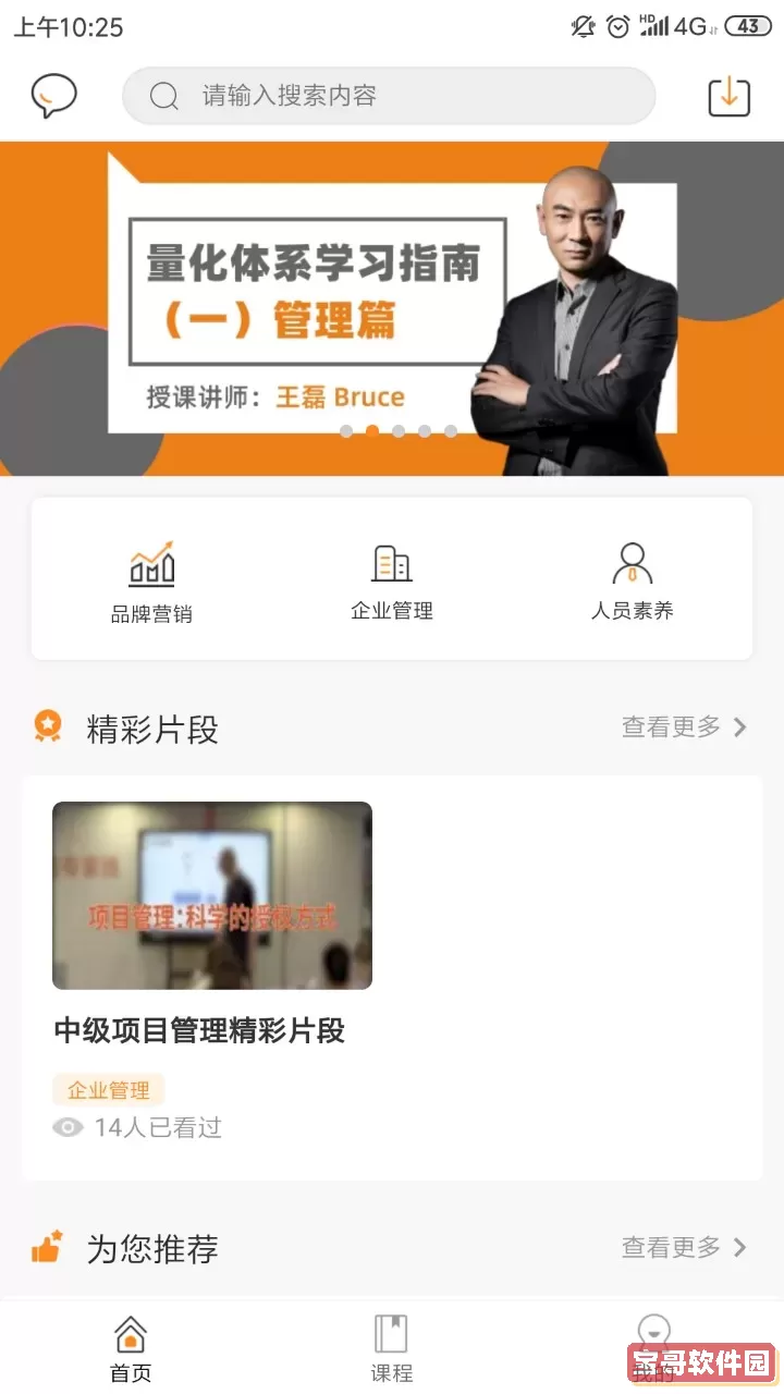 夸克书院手机版